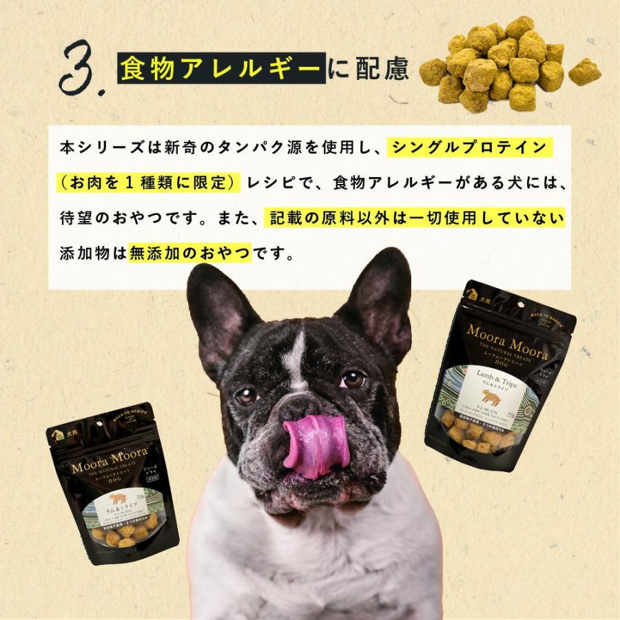 Moora MooraMoora（ムーラムーラ）ラム＆トライプ 20g / 40g