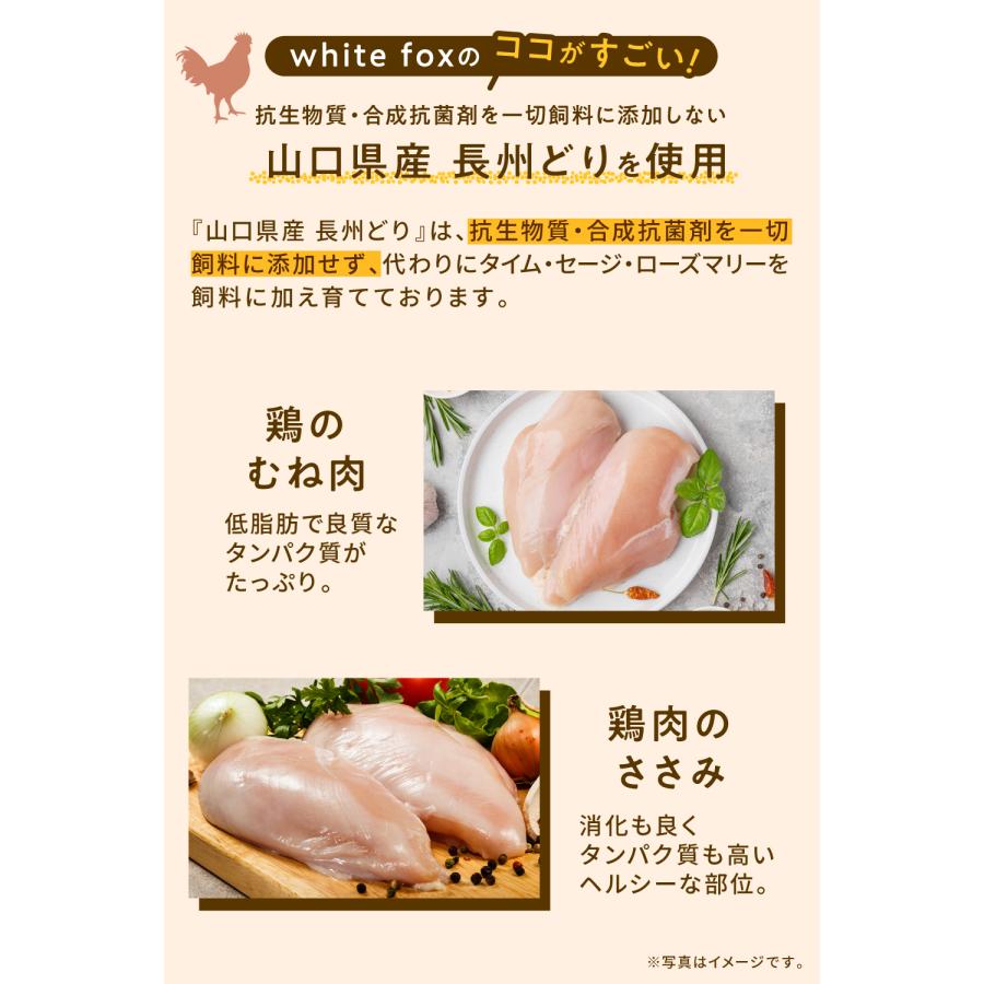 とりむね white fox ホワイトフォックス フリーズドライ Lサイズ鶏むね肉165g 鶏