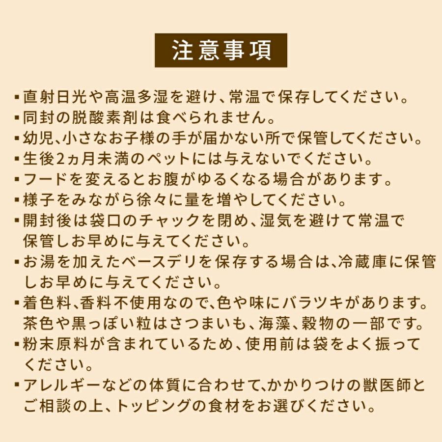【お得】9460円→7950円 BASEDELI 500g×2 サンプル5種付き Amazon.co.jp: ホワイトフォックス 犬用 ベースデリだし 500g×2