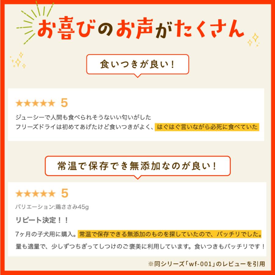 white fox ホワイトフォックス 北海道産 ホタテのフリーズドライ 90g 国産 無添加 おやつ 犬 猫  日本製 国産 ホタテ 貝 亜鉛 タウリン 子犬 シニア犬 子猫｜best-friends｜06