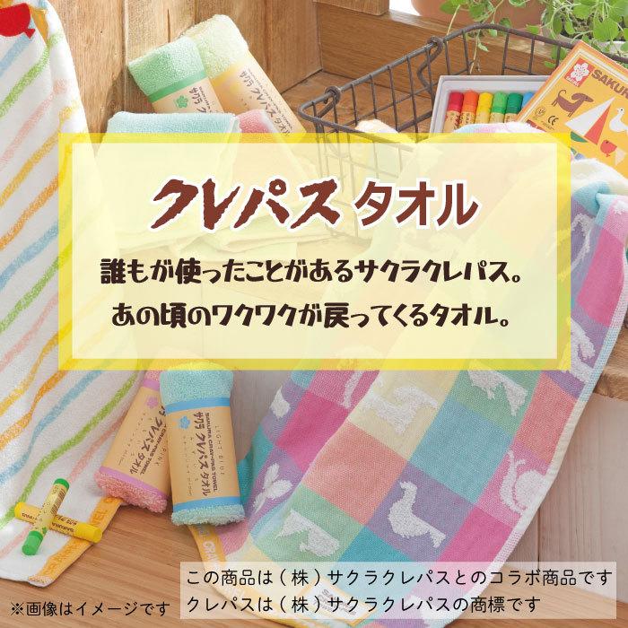 クレパス タオルギフト ウォッシュタオル 1枚・タオルハンカチ 2枚 サクラクレパスタオル 誕生日 入園祝い 出産祝い プレゼント プチギフト 幼稚園 保育園｜best-gift｜03