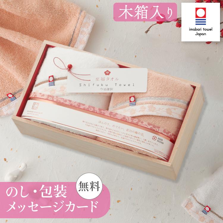 今治タオル（imabari towel） 至福タオル 梅染め フェイスタオル2枚