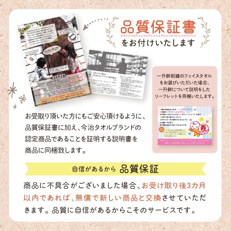 出産祝い ベビーリュックサック 今治タオル付き 日本製 名入れ ベビーリュック 一升餅 背負い餅 ギフト 女の子 男の子 赤ちゃん 1歳 2歳 誕生日プレゼント｜best-gift｜20