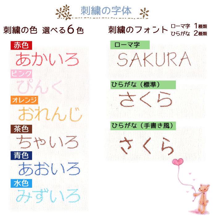 2枚セット 6重織ガーゼケット 前ボタンタイプ 出産祝い 名入れ刺繍 日本製 ガーゼケット 送料無料 六重ガーゼ ベビー キッズ ギフト_11