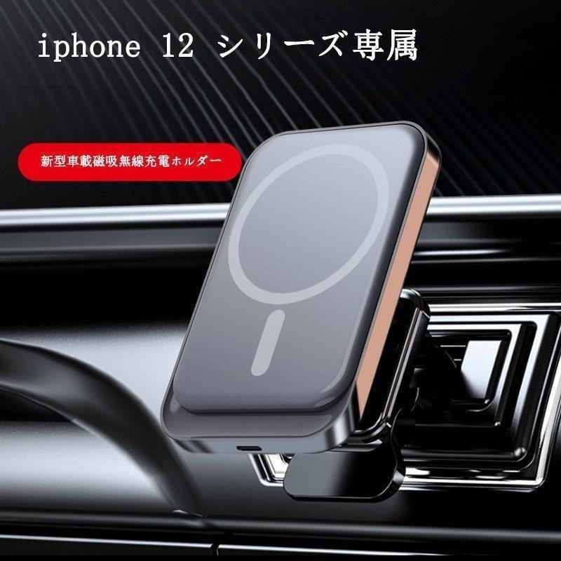 新しい携帯電話ワイヤレス充電器車の磁気ワイヤレス急速充電magsafeブラケットワイヤレス充電 64 Off