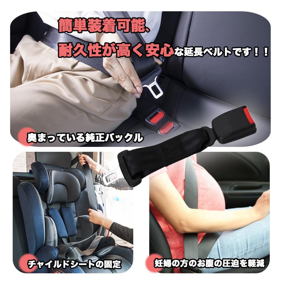 シートベルト 延長20cm 延長ベルト 妊婦 バックル チャイルドシート