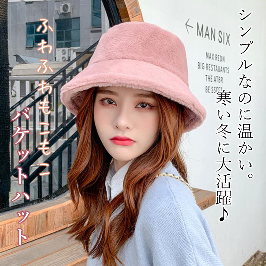 バケットハット ボアハット レディース ハット ファー帽子 小顔 防寒