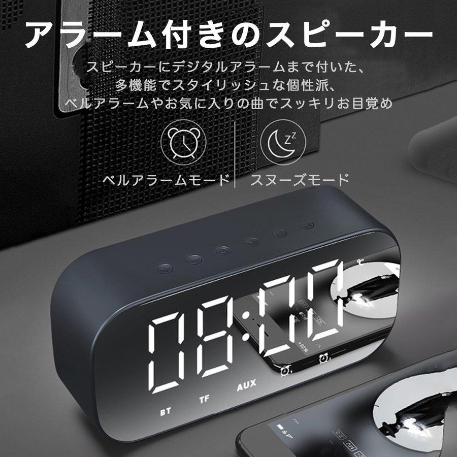 Bluetoothスピーカー目覚まし時計 USB給電 ホワイト 【70%OFF!】 Bluetooth スピーカー 時計 ブラック 黒 LEDライト 鏡面