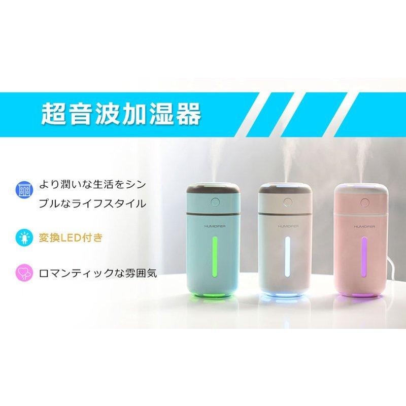 限定価格セール 加湿器 超音波式 卓上 アロマ加湿器 ペットボトル 除菌 小型 連続加湿 7色led 気化式 230ml 持ち運び便利 空焚き防止 車載 車用 オフィス 省エネ 静音 Supplystudies Com