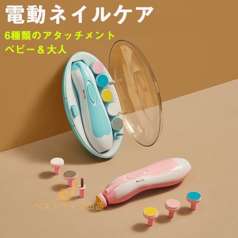 最大65 Offクーポン ベビー用電動ネイルケア 赤ちゃん 爪切り 電動 爪やすり 爪磨き 大人 子供 新生児 Ledライト付き 甘皮 ベビー用品 出産準備 プレゼント ギフト Riosmauricio Com