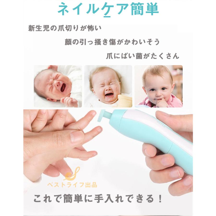 爪切り 電動 爪やすり ベビー 爪切り セット 爪磨き ツメキリ 爪ケア 回転刃 回転式 深爪防止 静音 子供 赤ちゃん 足巻き爪 ベイビーネイルケア 出産祝い Be ベストライフ 通販 Yahoo ショッピング