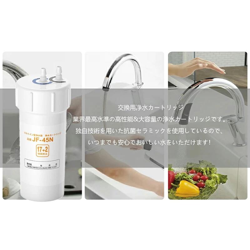 Amazon | JF-45N 浄水器カートリッジ 17+2物質除去タイプ タッチ