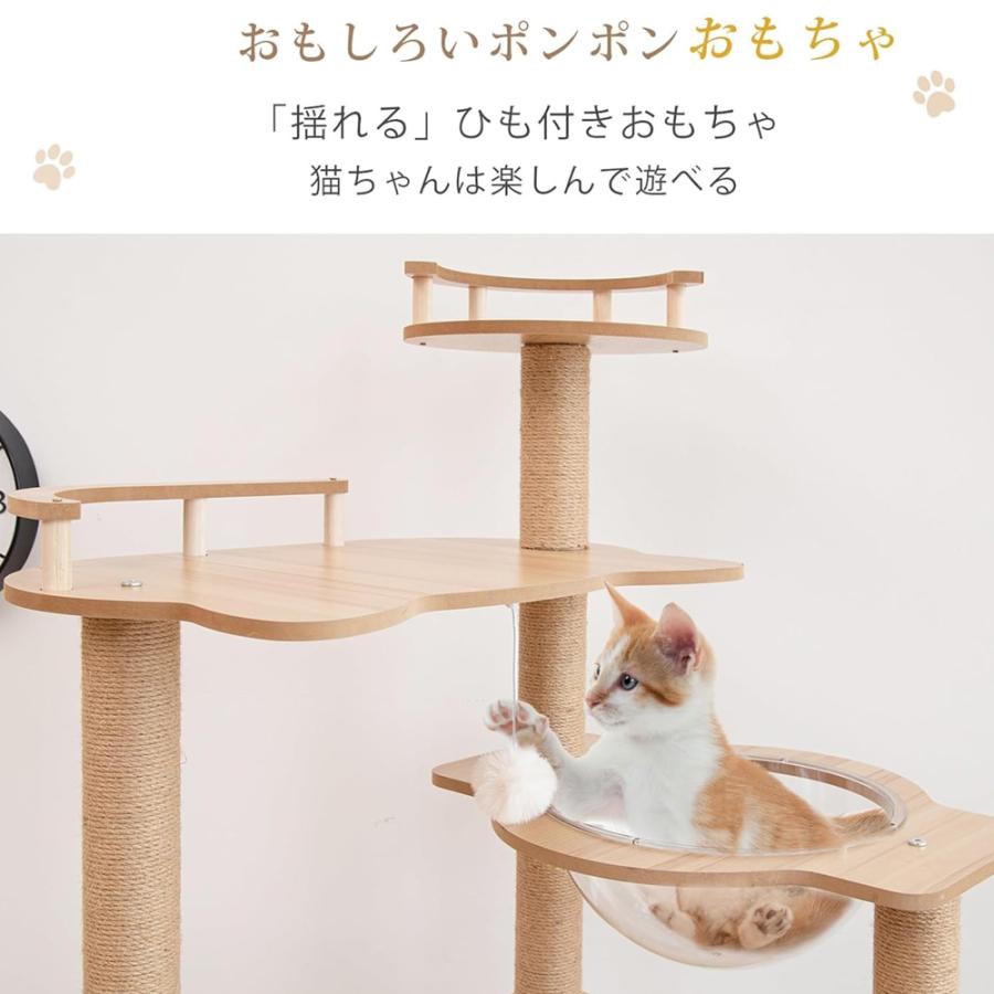 キャットタワー 木製 猫タワー透明ボウル 宇宙船付き 高さ約170cm 多頭飼い 猫ハウス 角丸加工隠れ家付 掃除簡単 多ステップ階段付き 爪とぎポールの画像