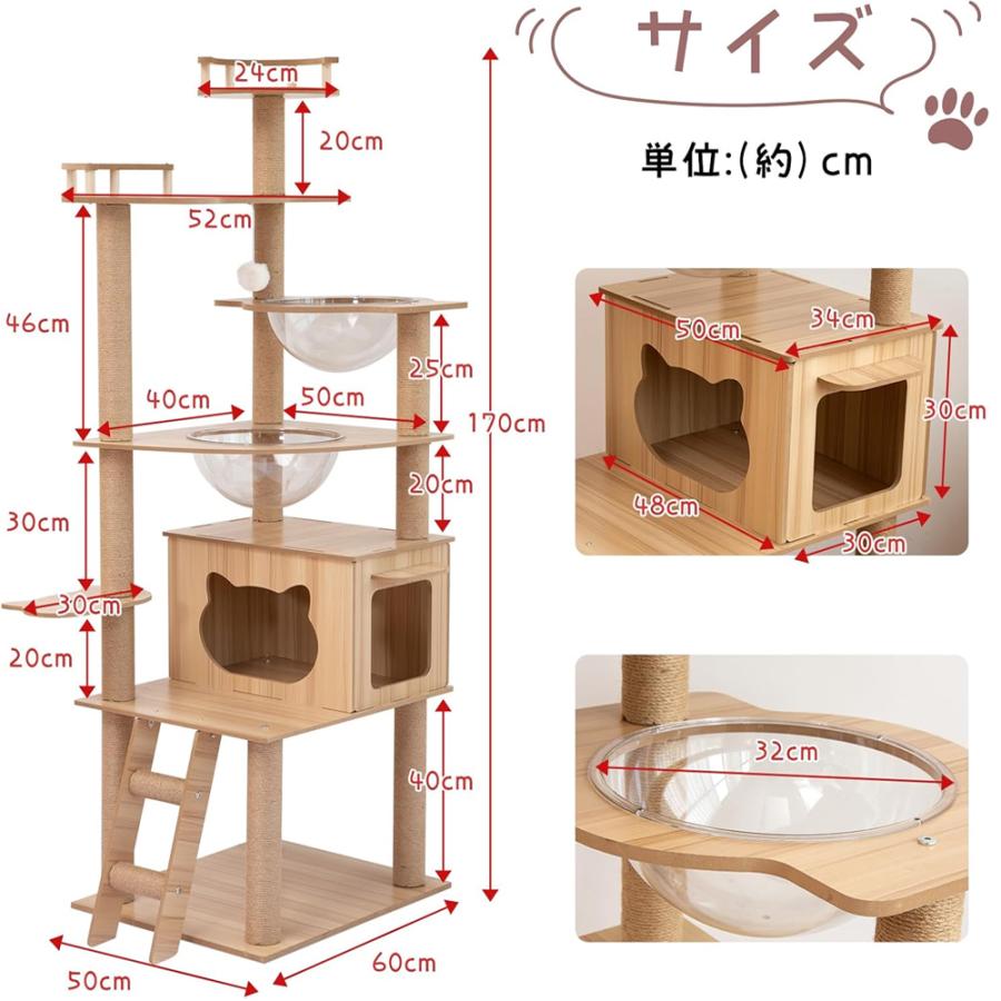 キャットタワー 木製 猫タワー透明ボウル 宇宙船付き 高さ約170cm 多頭飼い 猫ハウス 角丸加工隠れ家付 掃除簡単 多ステップ階段付き 爪とぎポールの画像