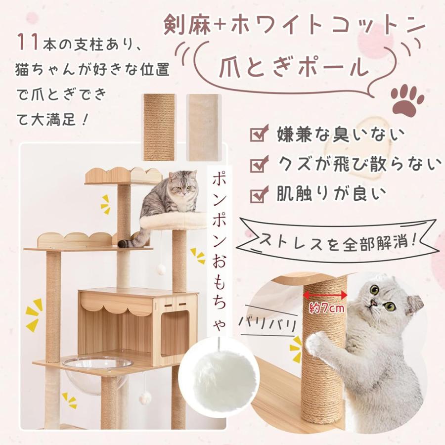 キャットタワー 木製 猫タワー透明ボウル 宇宙船付き 高さ約170cm 多頭飼い 猫ハウス 角丸加工隠れ家付 掃除簡単 多ステップ階段付き 爪とぎポールの画像