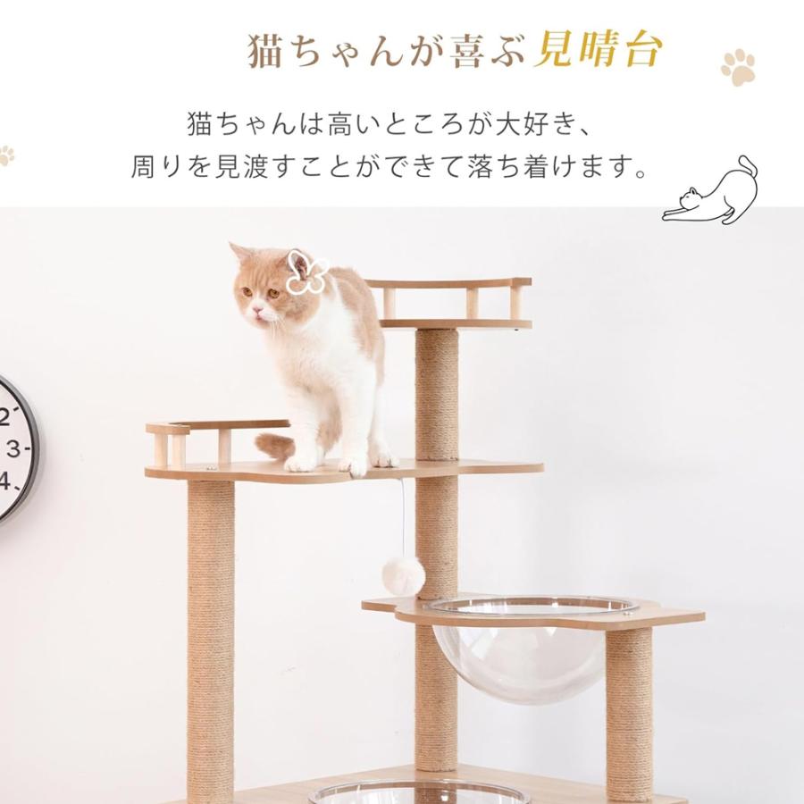 キャットタワー 木製 猫タワー透明ボウル 宇宙船付き 高さ約170cm 多頭飼い 猫ハウス 角丸加工隠れ家付 掃除簡単 多ステップ階段付き 爪とぎポールの画像