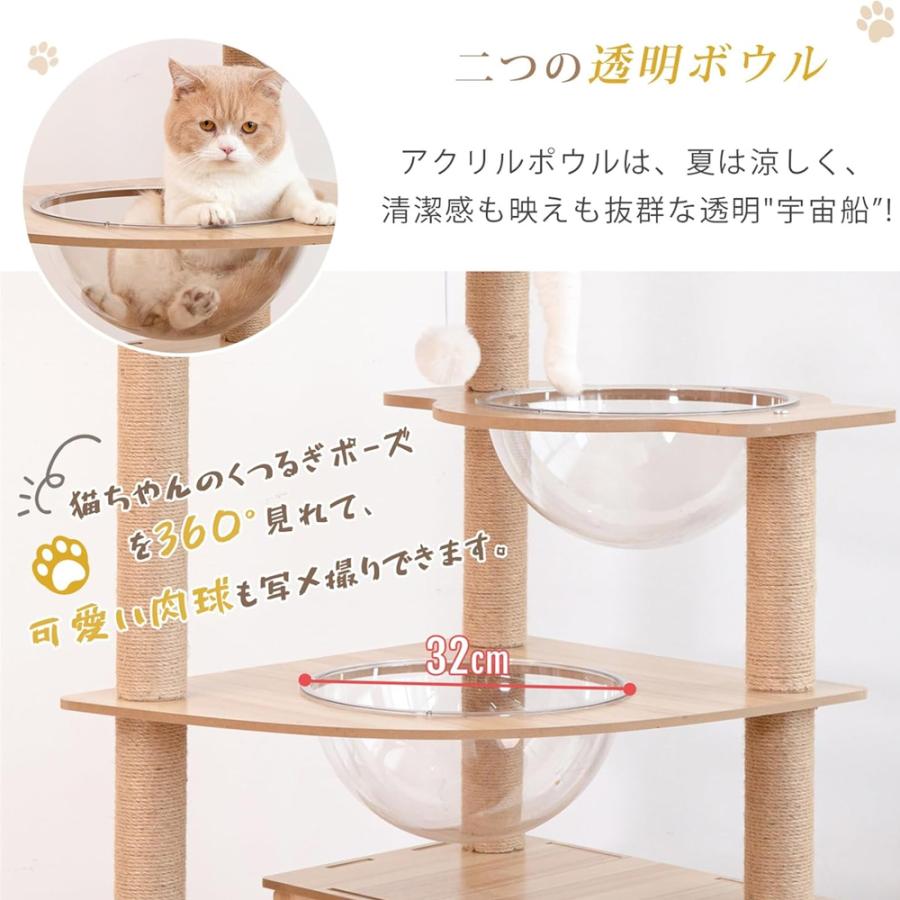 キャットタワー 木製 猫タワー透明ボウル 宇宙船付き 高さ約170cm 多頭飼い 猫ハウス 角丸加工隠れ家付 掃除簡単 多ステップ階段付き 爪とぎポールの画像