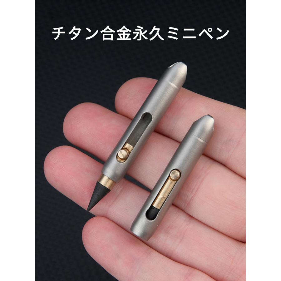 チタン合金ミニエターナルペン削らず消せる鉛筆キーホルダー携帯ポケットペン応急書きの画像