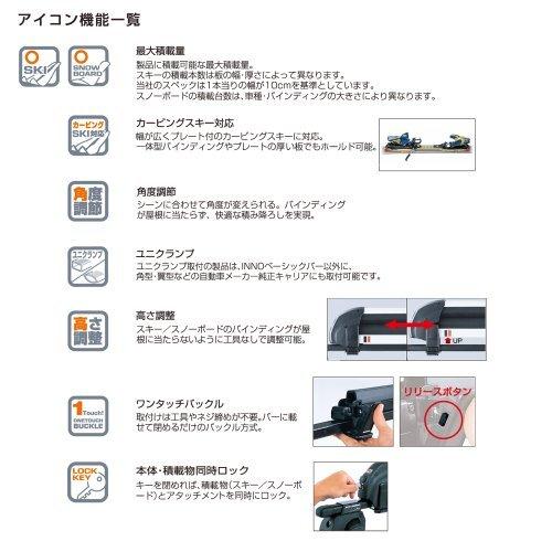 カーメイト ルーフキャリア inno スキースノーボードアタッチメント カーメイト ルーフキャリア inno スキースノーボードアタッチメント