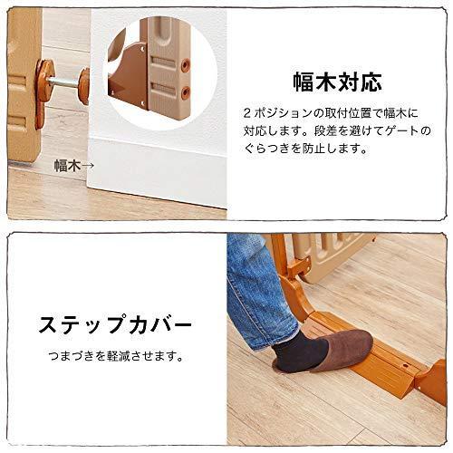 日本育児 ベビーゲート/ペットゲート スマートゲイト II 6ヶ月~24ヶ月対象 扉開閉式の突っ張りゲート 幅木よけつき 