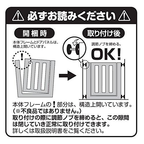 日本育児 ベビーゲート/ペットゲート スマートゲイト II 6ヶ月~24ヶ月対象 扉開閉式の突っ張りゲート 幅木よけつき 