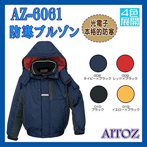 (アイトス)　AITOZ　防寒　光電子　AZ-6061-008　AZ-6061　ネイビー×ブラック　Lサイズ　作業服　ブルゾン