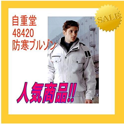 (自重堂)　Jichodo　防寒　ブルゾン　フード付　48420　5Lサイズ　作業服　ネイビー　48420(C　011)