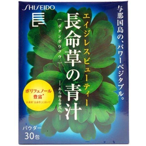 資生堂 長命草の青汁 パウダー 3g×30包x5個(4901872672509) 資生堂 パウダー