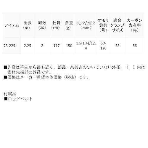 ダイワ(DAIWA) 船竿 玄界灘X 73 225 釣り竿 