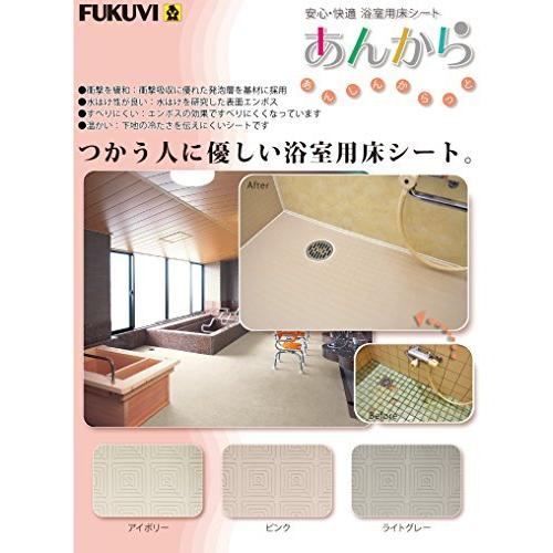 フクビ化学(FUKUVI) HCあんから 1.2m アイボリー AK12VH 