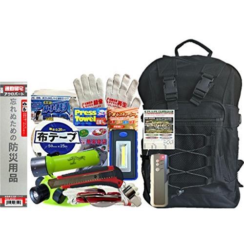 通勤帰宅支援WH03-3622DB (男性用)14点セット・ディバッグB付ワイドFMラジオ・イヤホーン専用 (試験用単4電池2本付属) &ライトを進呈