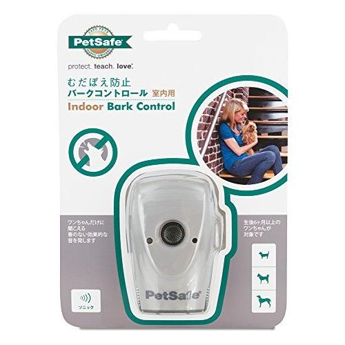 Petsafe バークコントロール 室内用 犬 室内用 無駄吠え防止グッズ A B01ncyltey 超音波吠え防止器具 愛犬しつけ用 グッズ ベストネットストア 無駄吠え防止用品 犬に優しい 超音波吠え防止器具
