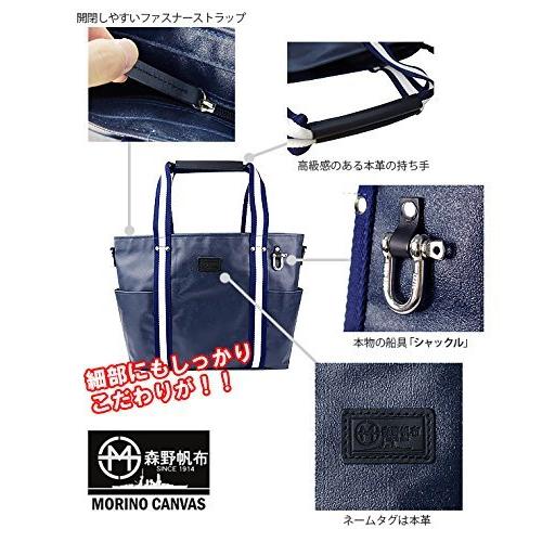 森野帆布 SIGNAL FLAG トートバッグ Cタイプ SF-0196 (NAVY×RED) トートバッグ