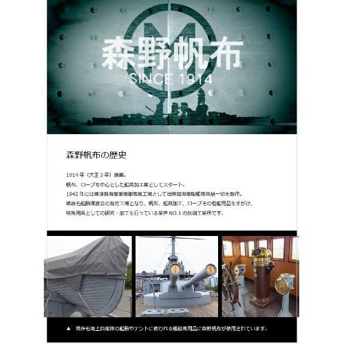 森野帆布 SIGNAL FLAG トートバッグ Cタイプ SF-0196 (NAVY×RED) トートバッグ