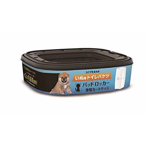 セット販売 パッドロッカー 専用カートリッジ×5コ