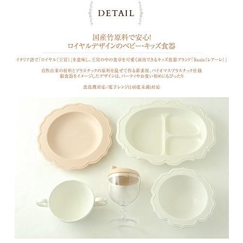 Reale レアーレ フルセット（スープカップ、グラス＆キャップ、三食