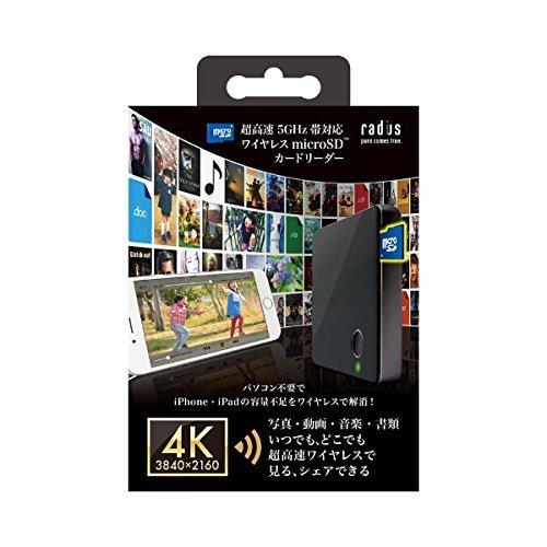 ラディウス RW-WPS01K ワイヤレスmicroSDカードリーダー ブラック スマホ タブレット ライター