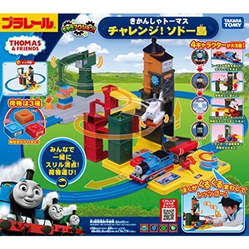 タカラトミー プラレール キャラアクション きかんしゃトーマス チャレンジ ソドー島 977735 タカラトミー 977735 SK1264660984(11633円)