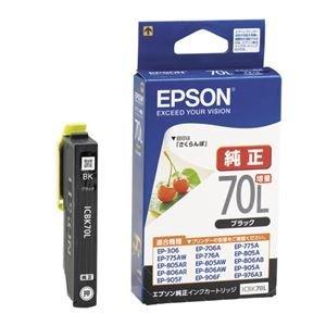 （まとめ） エプソン EPSON インクカートリッジ ブラック 増量 ICBK70L 1個 ×4セット