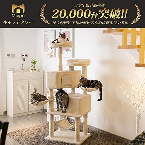 Mwpo キャットタワー 多機能 豪華な猫タワー おしゃれ 多頭飼い 人気 cattower 057A キャットタワー ペット用品