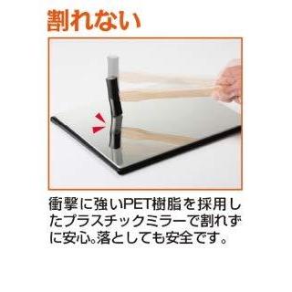 堀内鏡工業 姿見サイズ 安心・安全 割れないミラービッグ AM-59 安心 安全