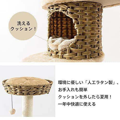 Mwpo 新デザイン ラタン製 キャットタワー 洗える 据え置き おしゃれ 大型猫 多頭飼い 北欧 籐 麻 爪とぎ ハンモック ベッド 品番616 キャットタワー ペット用品