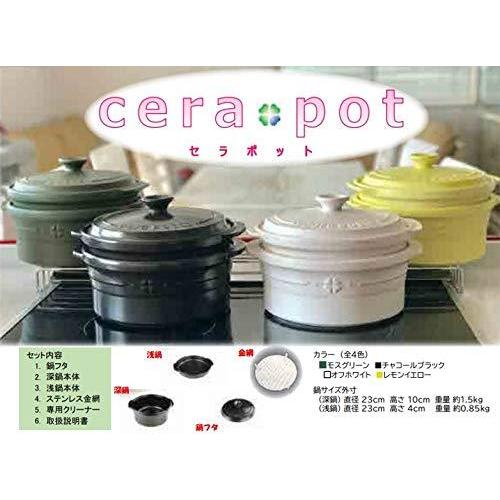 セラポットモスグリーン取扱説明書付き