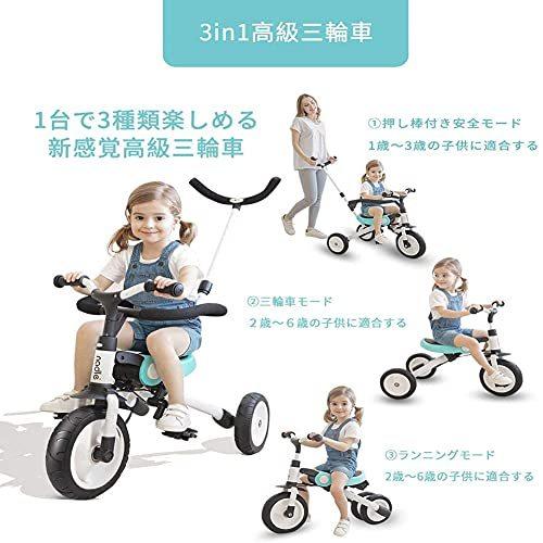 Kamelun 三輪車 3in1 手押し棒付き 手押し車 1~6歳 折り畳み自転車 軽量 子供 自転車 誕生日プレゼント キックバイク へんしんバイク 保護ガード付き 