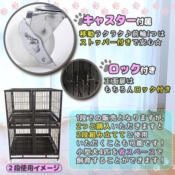 ペット ケージ 小型犬用 大型1段 2匹 同時飼育 キャスター付 小型犬用 大型1段 2匹 同時飼育 取扱