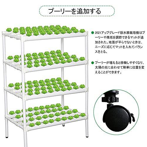 水耕栽培キット 4層16パイプ 144穴 室内と庭園栽培器 育成システム 家庭菜園 土不要 野菜・果物・花など植物を育てる 日本語取扱説明書付き 水耕栽培キット 野菜