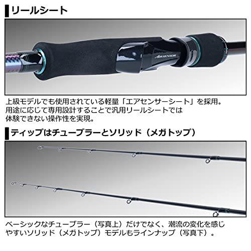 ダイワ(DAIWA) ロッド 21 エメラルダス MX 83M・N 