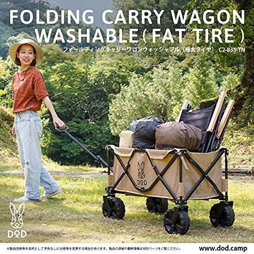 DOD(ディーオーディー) キャリーワゴン 極太タイヤ 大容量 125L 耐荷重100kg C2-835-TN 