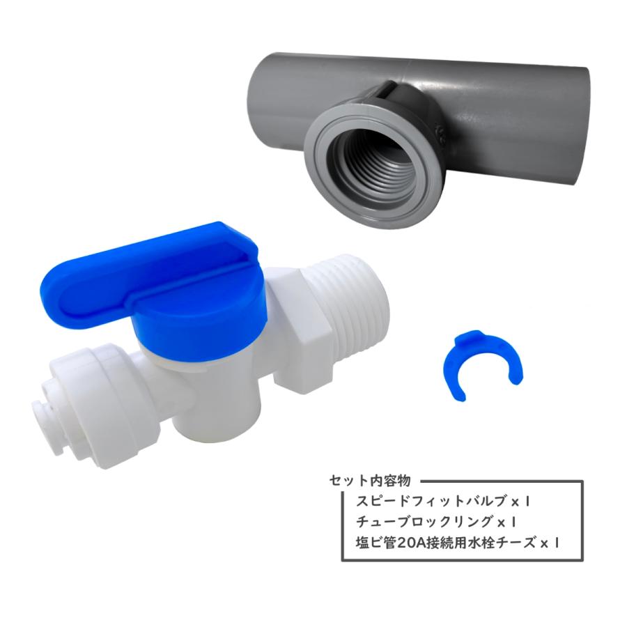 20A カルシウムリアクター 強制通水アダプターキット 1/4