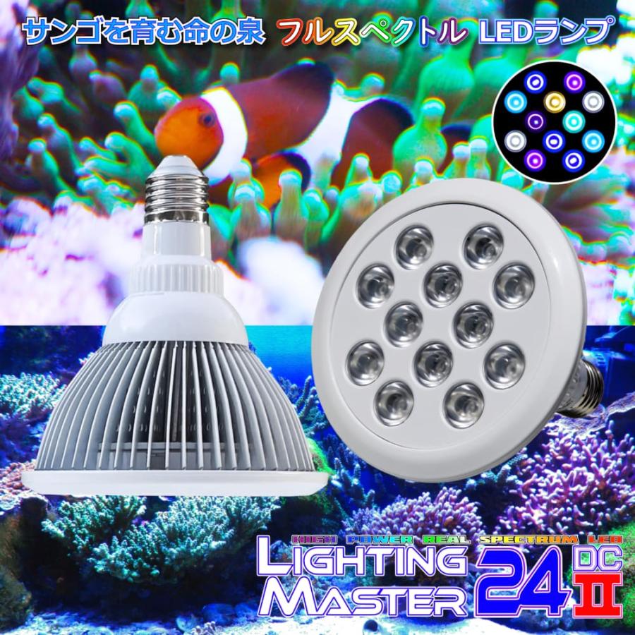 魚用品・水草 20,000K サンゴ育成・海水魚飼育用フルスペクトルLED